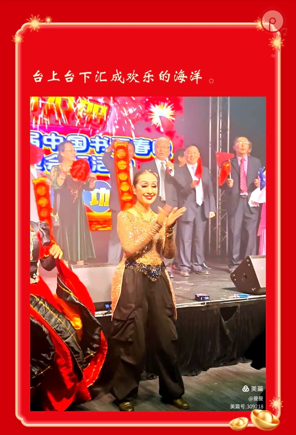🇦🇺 澳洲会场书画春晚活动圆满成功！海外头条（图102）