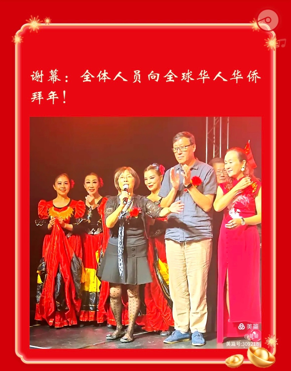 🇦🇺 澳洲会场书画春晚活动圆满成功！海外头条（图104）