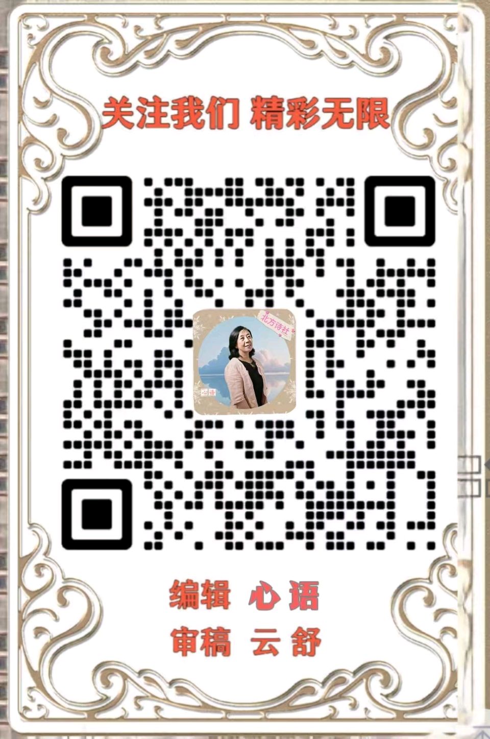 【东林北方诗社】隆重推介吴吉祥《诗词二首》 编辑心语‖主播鱼茉莉‖音审岁月静好‖刊头淘淘‖总第5666期（图11）