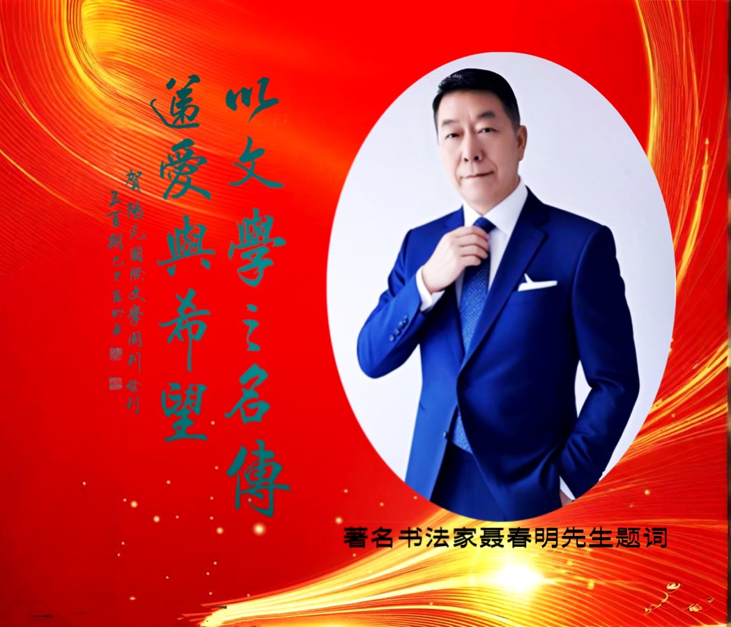 海外头条：聂春明作品选 《牵挂》（随笔）（图7）