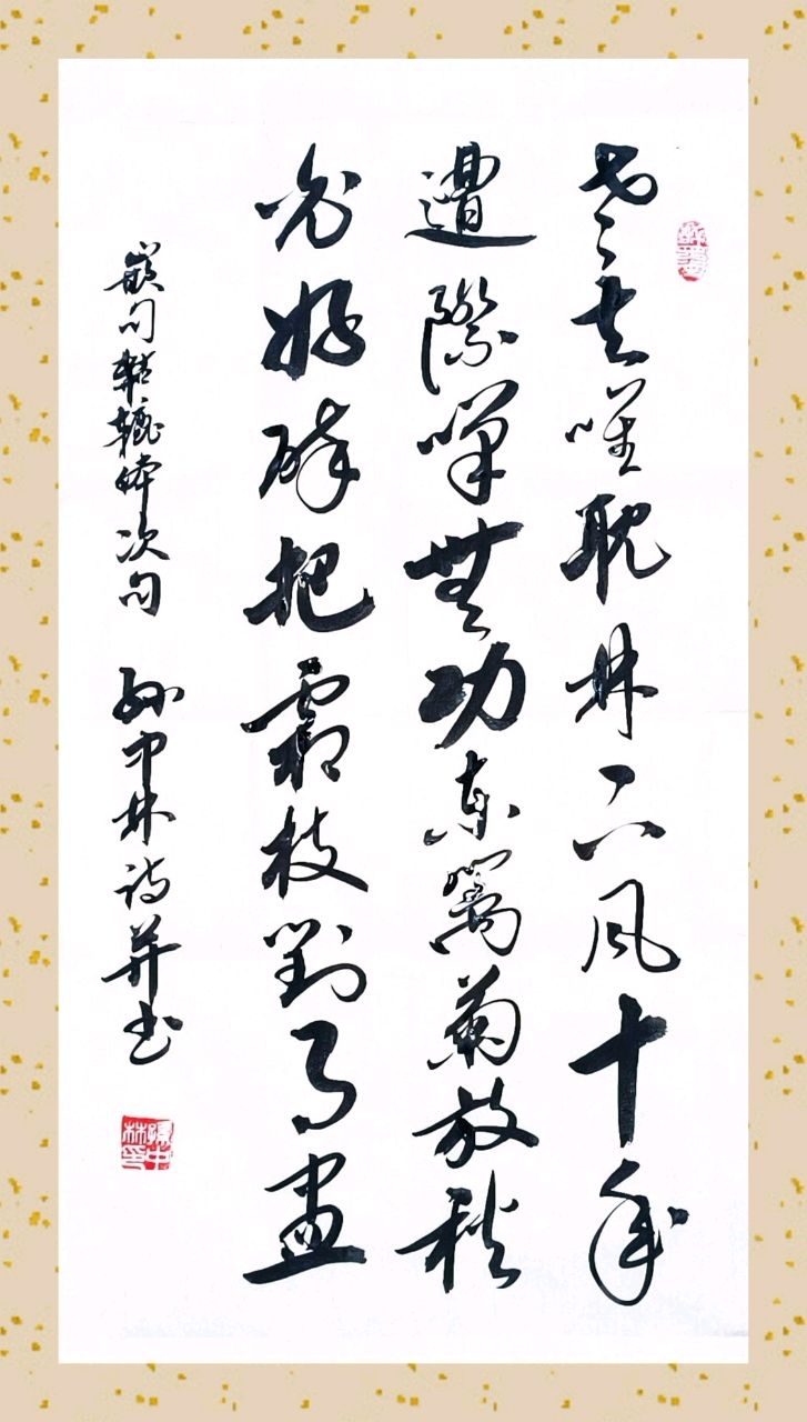【蓝天诗社】孙中林（听蝉）个人诗书专辑。听蝉悟得诗中趣；把笔书成梦里章（图6）