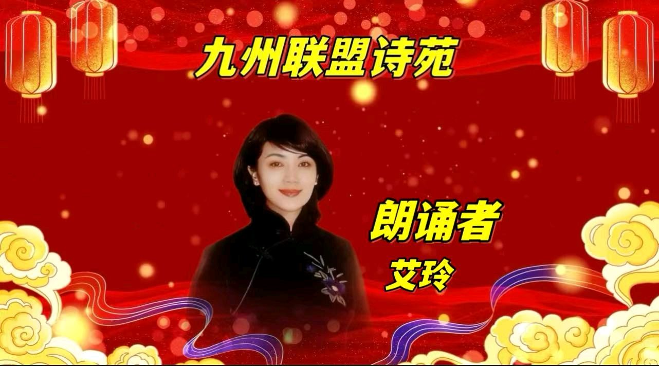 请欣赏‖九州联盟诗苑24位优秀主播同题诵《我喜欢》作者：静若幽兰（图27）