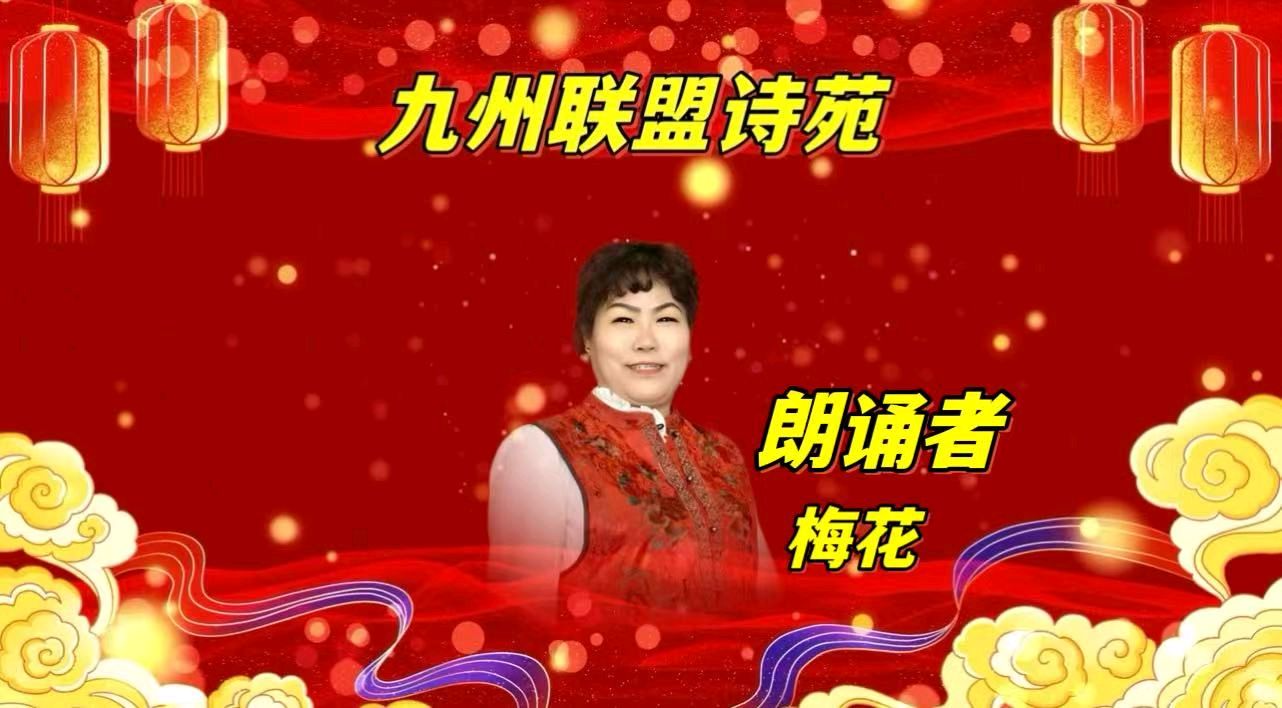 请欣赏‖九州联盟诗苑24位优秀主播同题诵《我喜欢》作者：静若幽兰（图24）