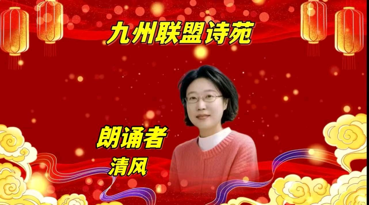 请欣赏‖九州联盟诗苑24位优秀主播同题诵《我喜欢》作者：静若幽兰（图15）