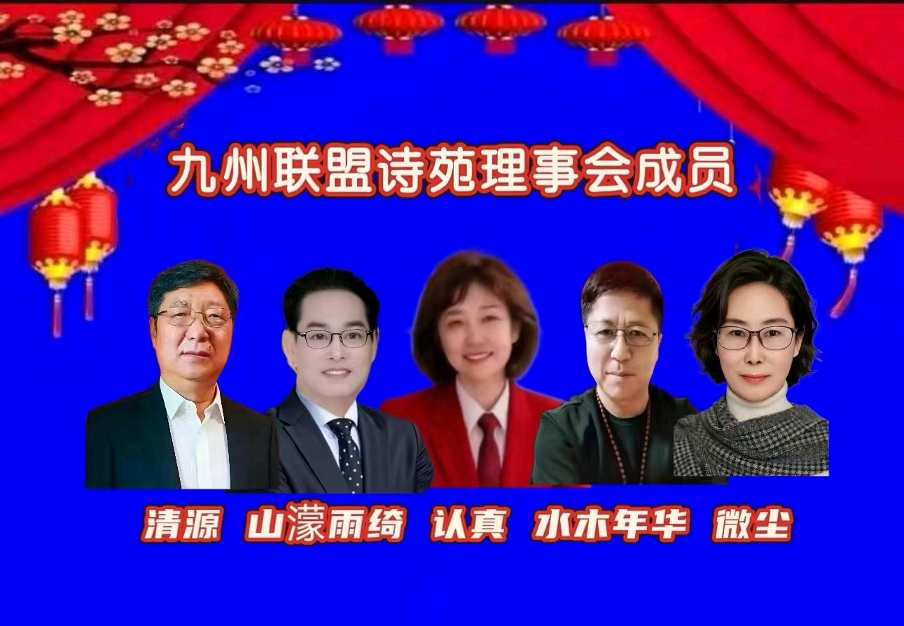 请欣赏‖九州联盟诗苑24位优秀主播同题诵《我喜欢》作者：静若幽兰（图4）