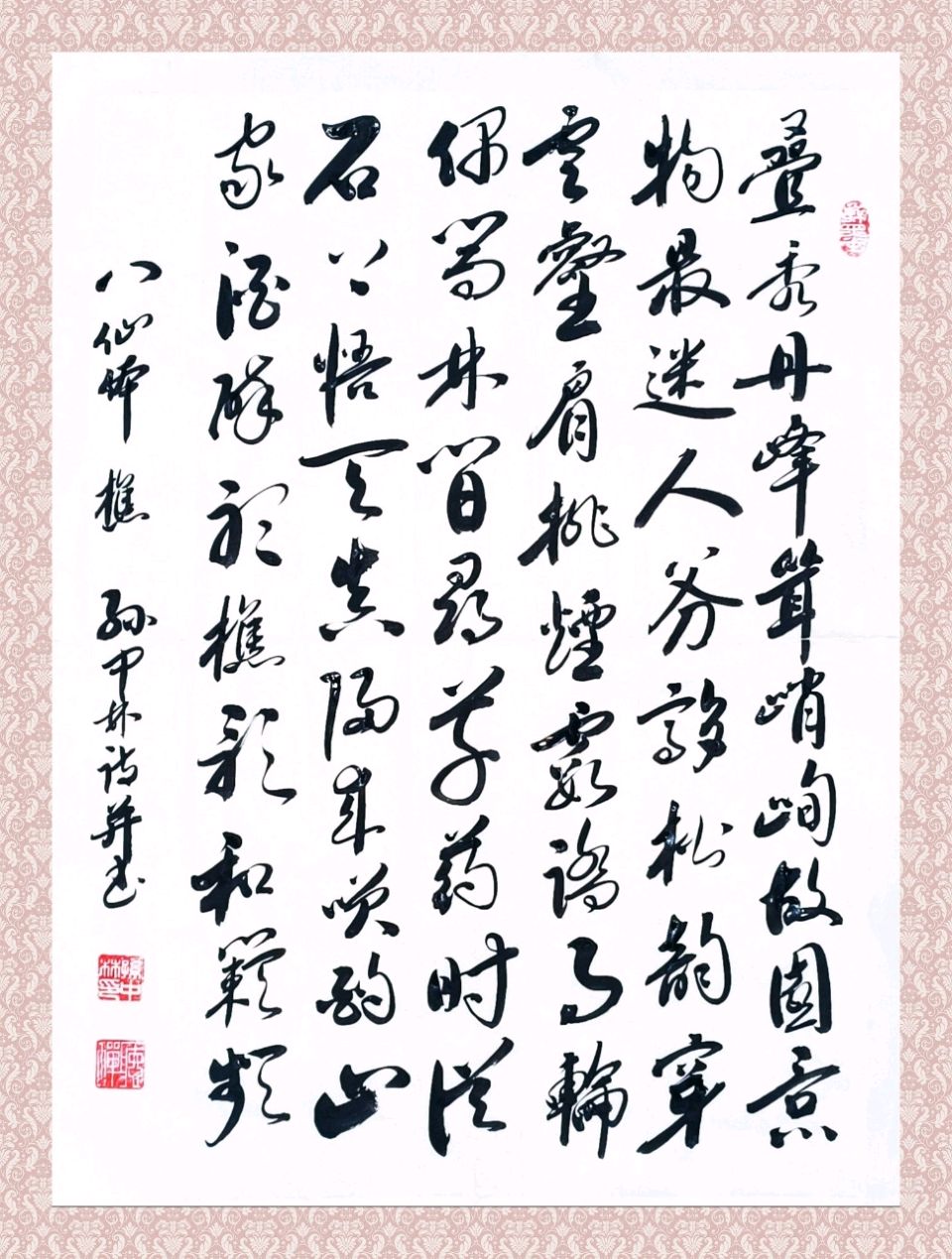 【蓝天诗社】孙中林（听蝉）个人诗书专辑。听蝉悟得诗中趣；把笔书成梦里章（图10）