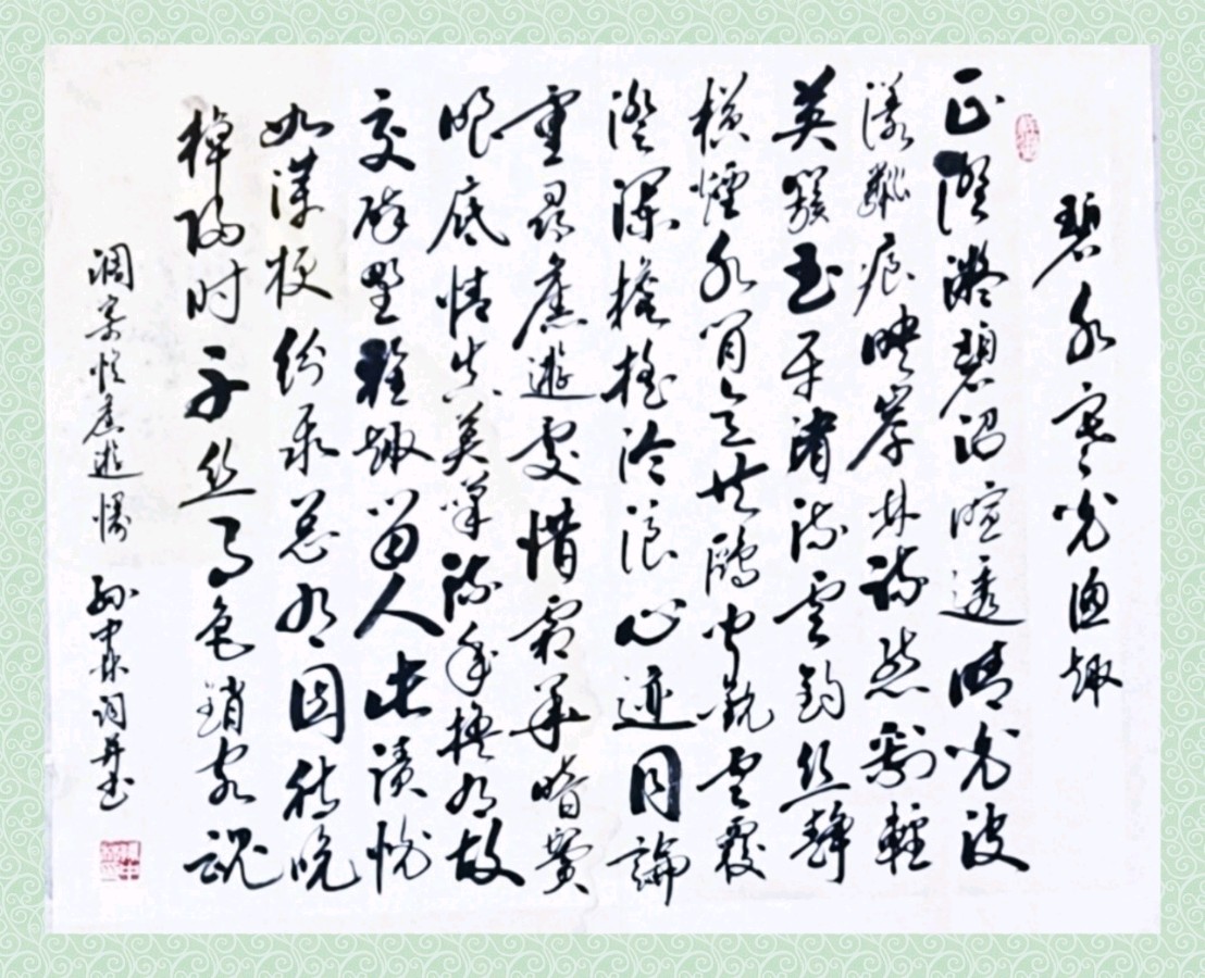 【蓝天诗社】孙中林（听蝉）个人诗书专辑。听蝉悟得诗中趣；把笔书成梦里章（图22）