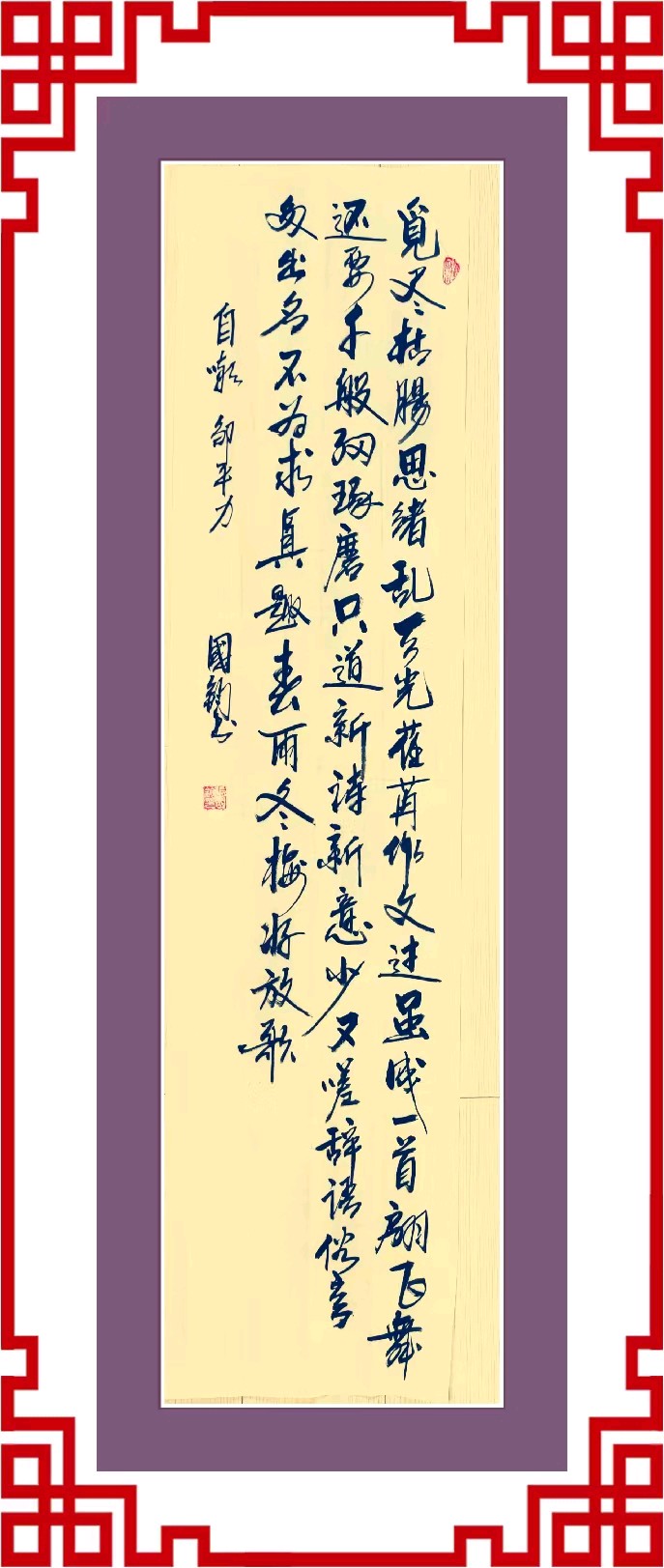 连云港星火诗社248期个人专辑《特邀嘉宾一邹平力》（图15）