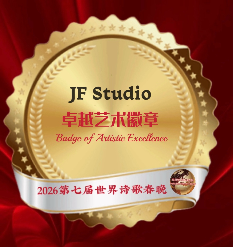 🏆2026第七届世界诗歌春晚暨汉马金鞍映诗澜晚会㊗️全球获奖者名单🍷世界诗歌联合总会🌏（图31）