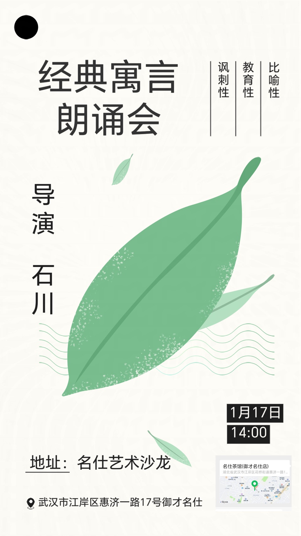 海外头条：石川朗诵《树梢上的月光》作者 ||火凤凰（海外）（图22）