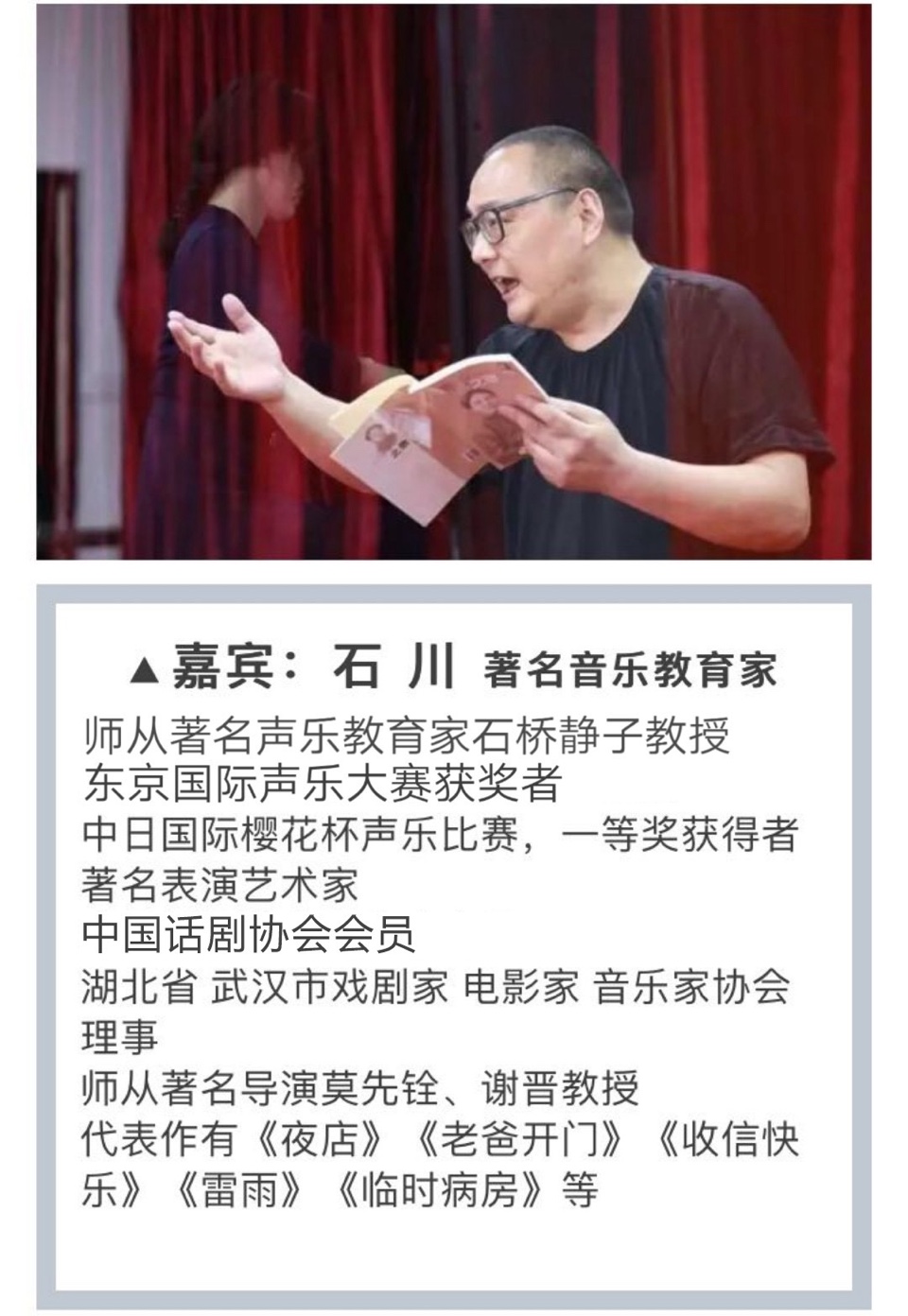 海外头条：石川朗诵《你一走心就空》作者 ||火凤凰（海外）（图10）