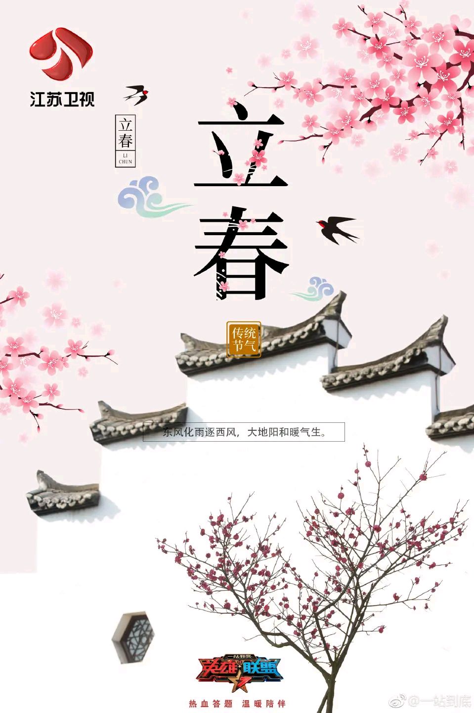 魏士山《海天诗画》名家精品七绝.立春（外二首）诗‖与世无争（北京）（图2）
