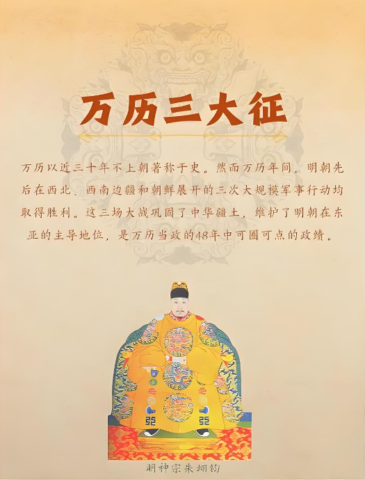 万历 万历