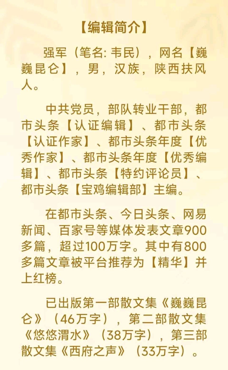 【诗词赏析】《扶摇归故里 楚辞写家山——强天政〈梦回故乡〉赏析》韦 民(图13)