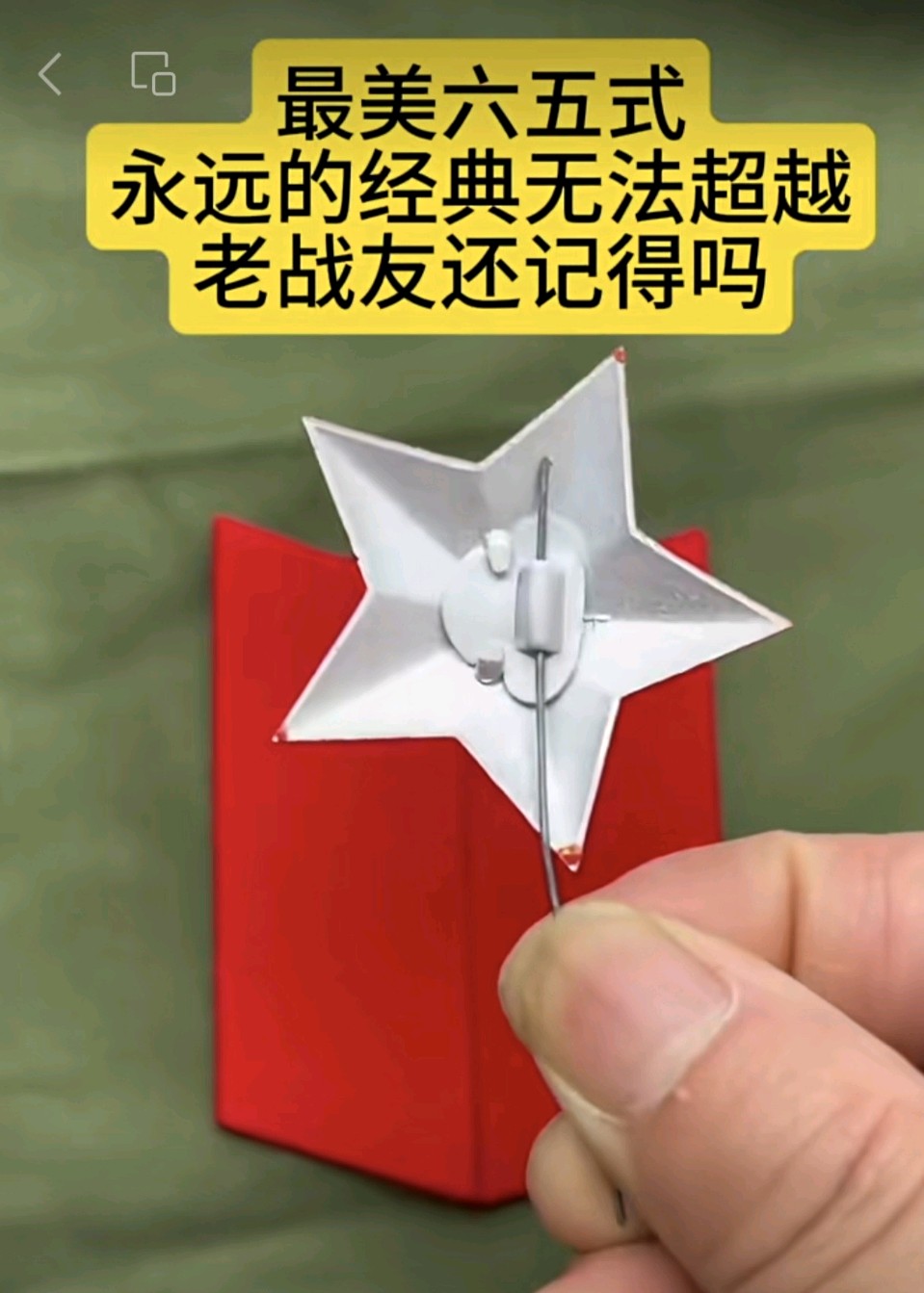 《北京金榜头条》隆重推出（山东诸城）优秀诗人作家诗人孙健友先生《这身绿色的军装》请欣赏（图16）