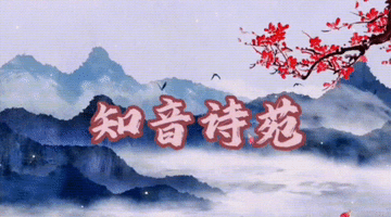《莲》作者：付志勇丨主播：刘大林-山泉-竹子-留住芳香-薛松林-笨笨静丨总编：平 凡