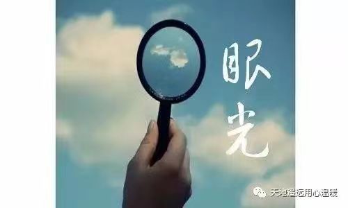 星月篇(三十八)，明亮和诚实的眼睛（图6）