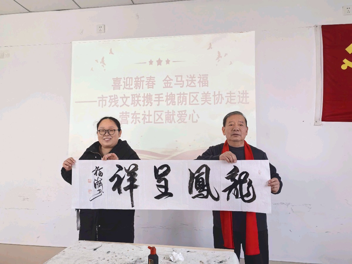喜迎新春.金马送福（图3）