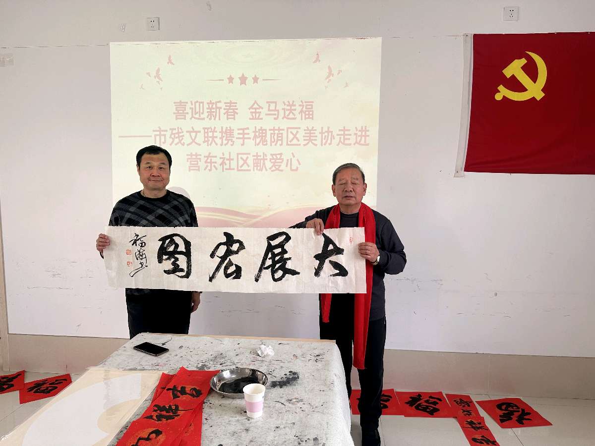 喜迎新春.金马送福（图12）