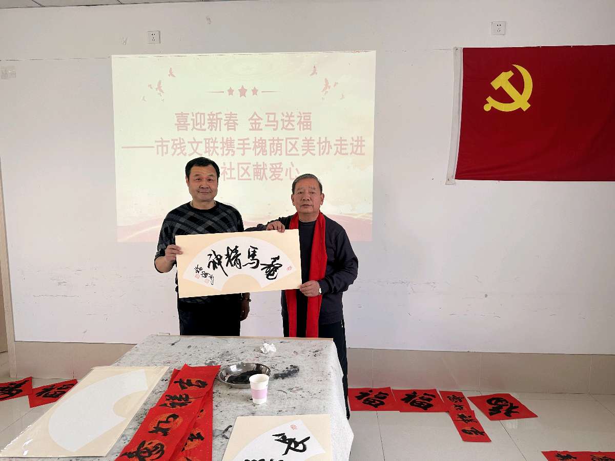 喜迎新春.金马送福（图6）