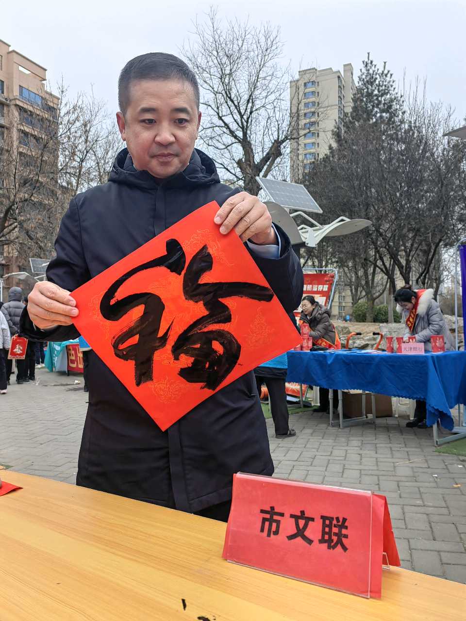 翰墨飘香迎新年（图9）