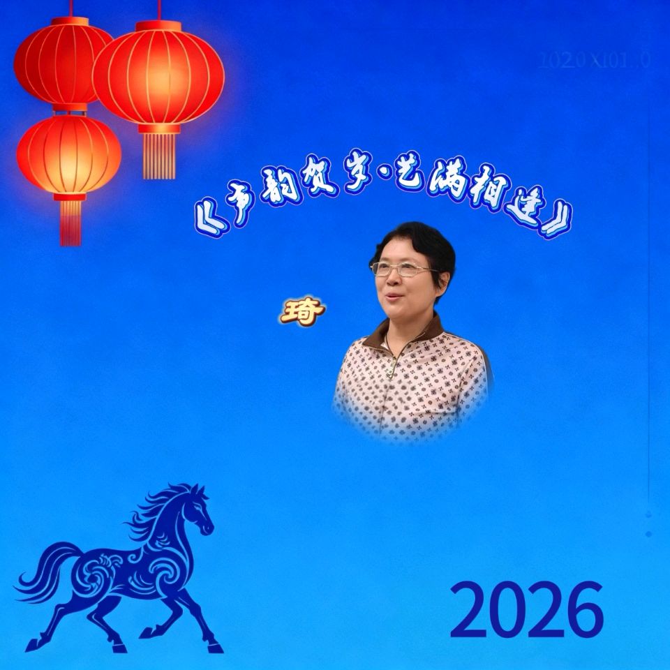 喜相逢唱诵团《声韵贺岁·艺满相逢》春节联欢晚会（二）第［245］期（图25）