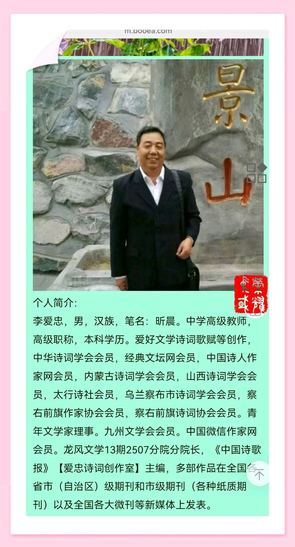 都市头条春节大联欢【荣耀中国】*获奖感怀1作者/李爱忠（图5）