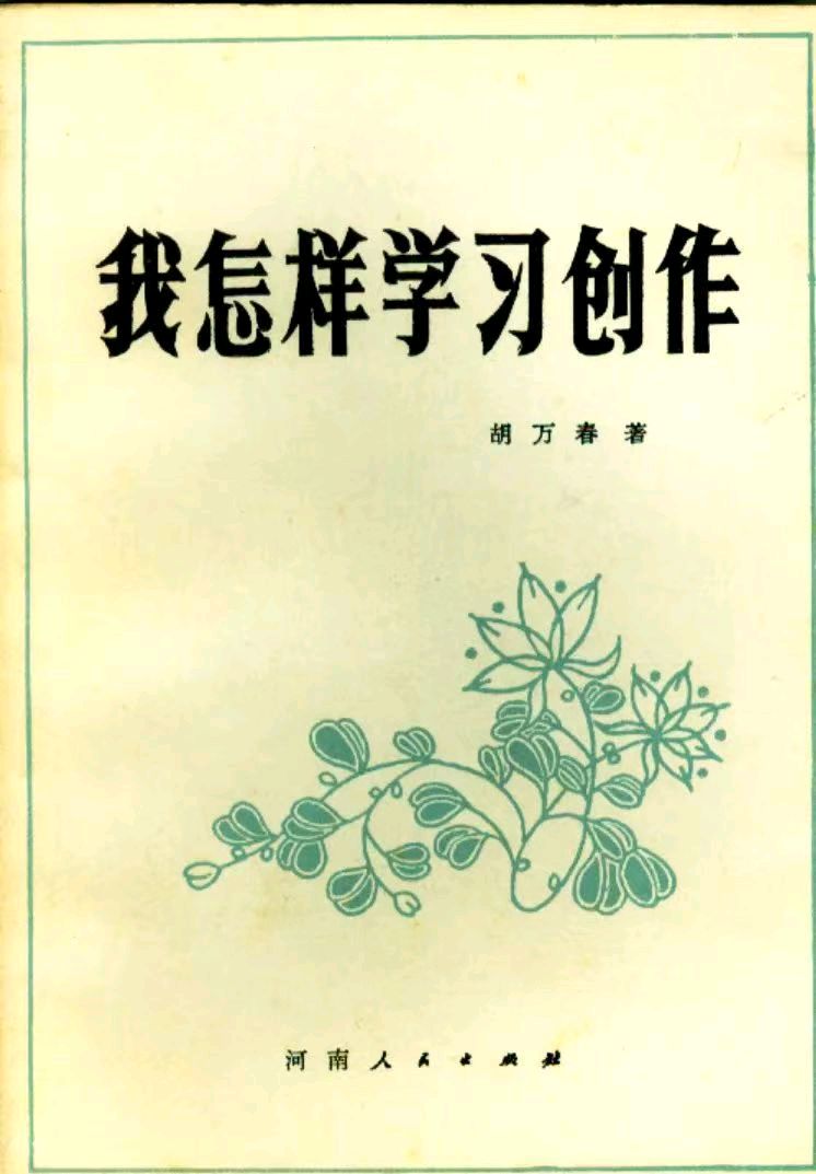 《老爹老妈，又要过年了》作者：白作先 主播：刘蕾蕾 宋维东 编辑：心如大海（图9）