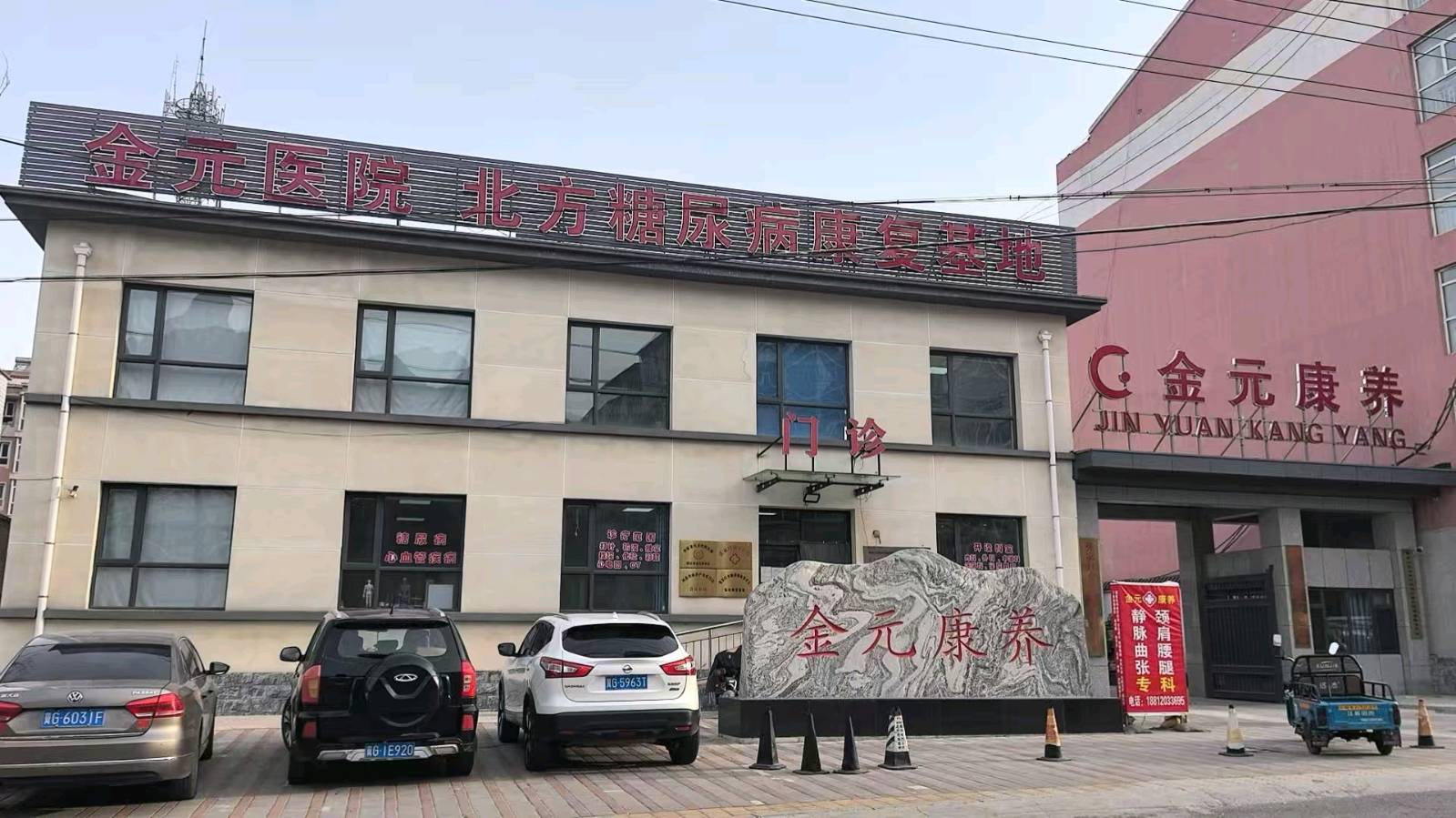 金元康养赋 作者:蔡凤武（图2）