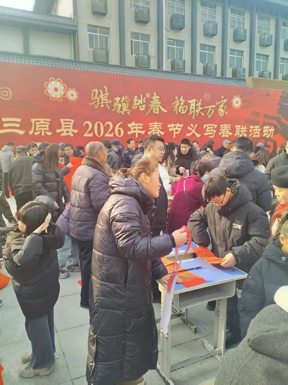 年味——记三原县义写春联活动.张海峰(陕西)
