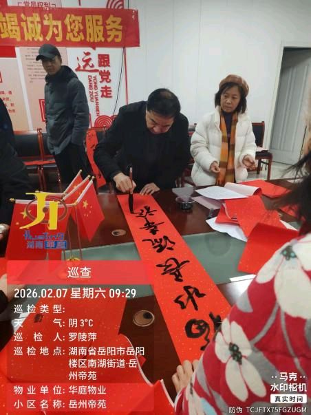 凌宪德||御马迎春闹帝苑——华庭物业举办春节“锦绣前程会”主题活动（图2）
