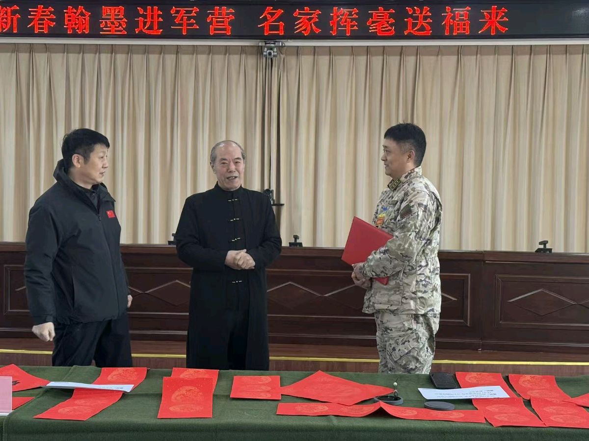 文武相濟賀新春，龍馬精神拓征程（图2）