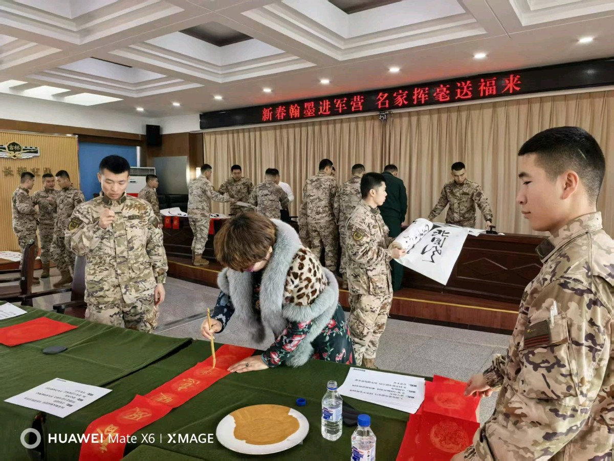 文武相濟賀新春，龍馬精神拓征程（图6）