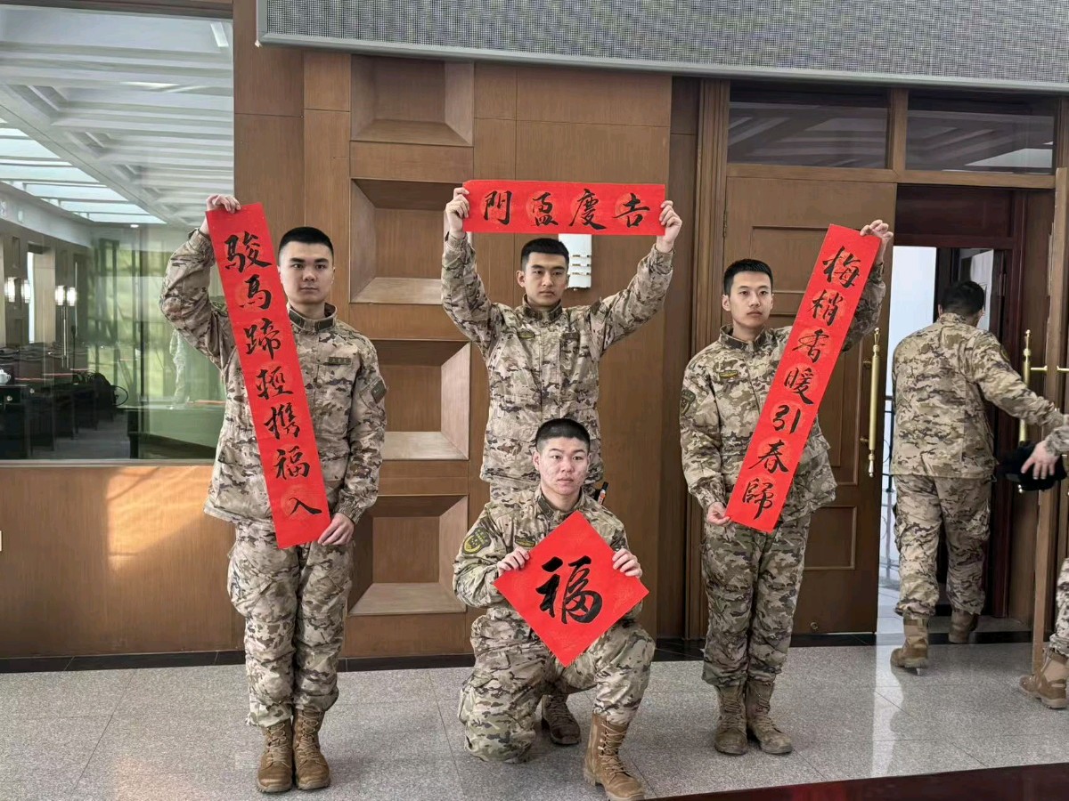 文武相濟賀新春，龍馬精神拓征程（图8）