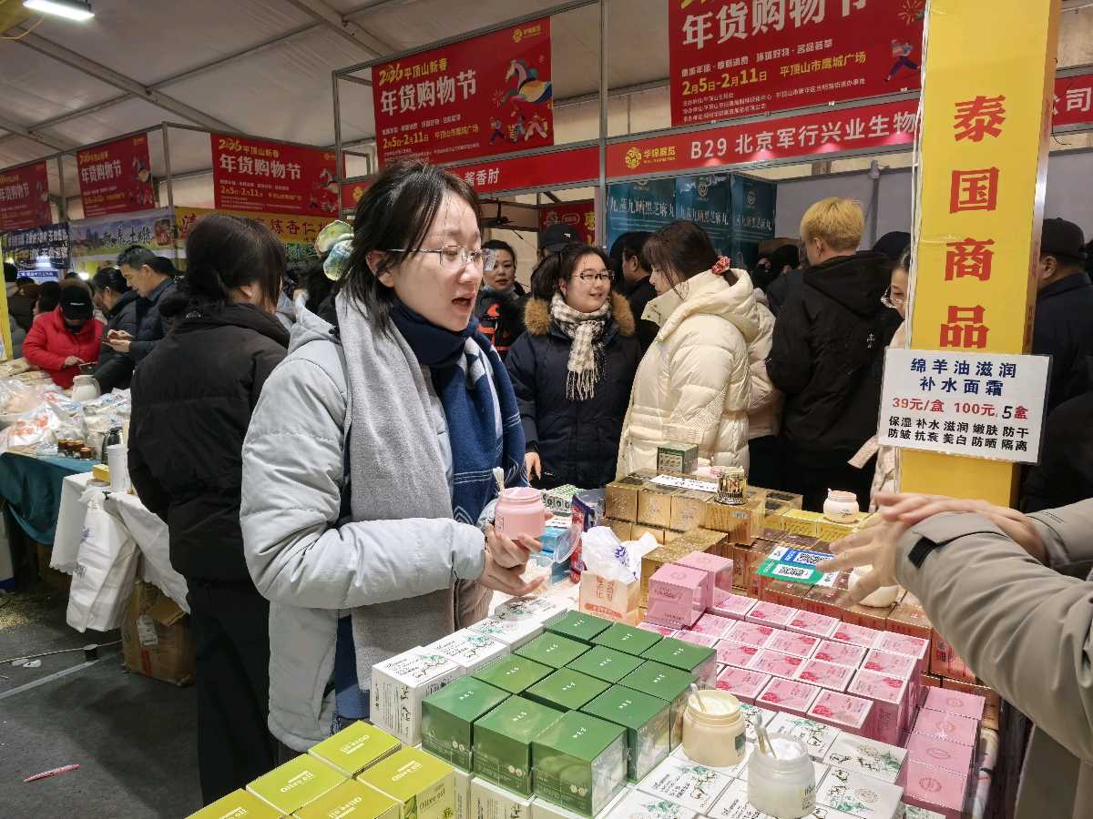 2026平顶山市新春年货购物节在鹰城广场热闹启幕 一站式备齐全球好物(图4)