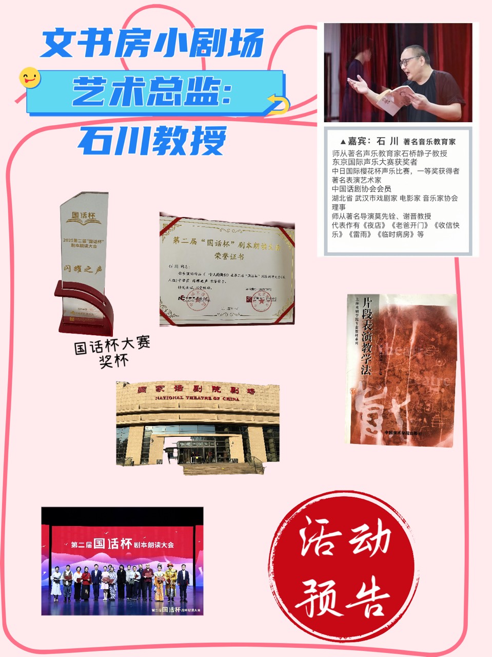 海外头条：石川朗诵《望远》作者||火凤凰（海外）（图76）