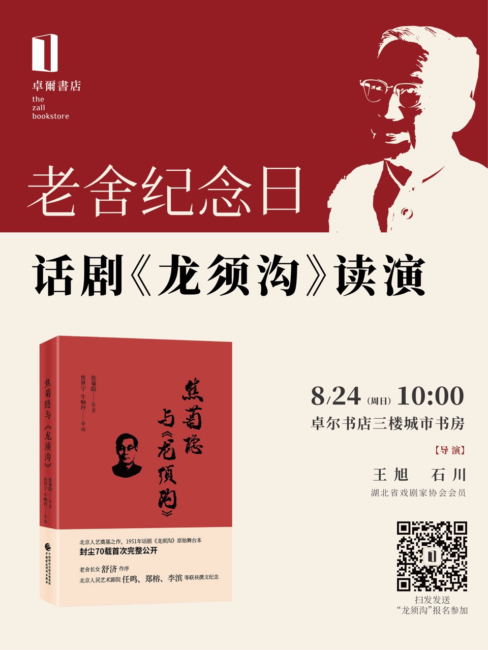 海外头条：石川朗诵《望远》作者||火凤凰（海外）（图85）