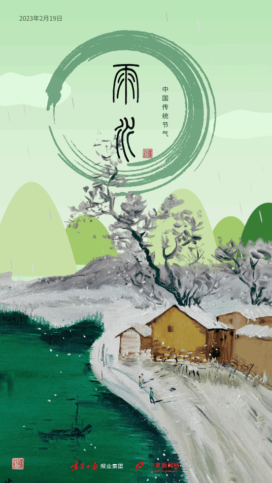 【荣耀中国】文学社*七律•雨水吟文/王富保（图3）