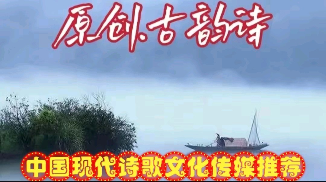 《七律•芳溪寻春》作者：郭小林 [中国现代诗歌文化传媒推荐]（图4）