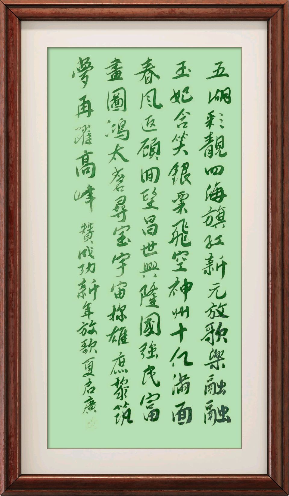 连云港星火诗社250期个人专辑《特邀嘉宾一夏启广》（图18）