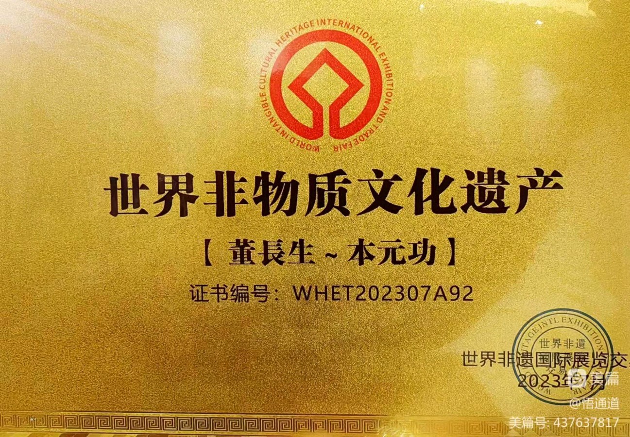 国家一级武术裁判——董长生（图3）