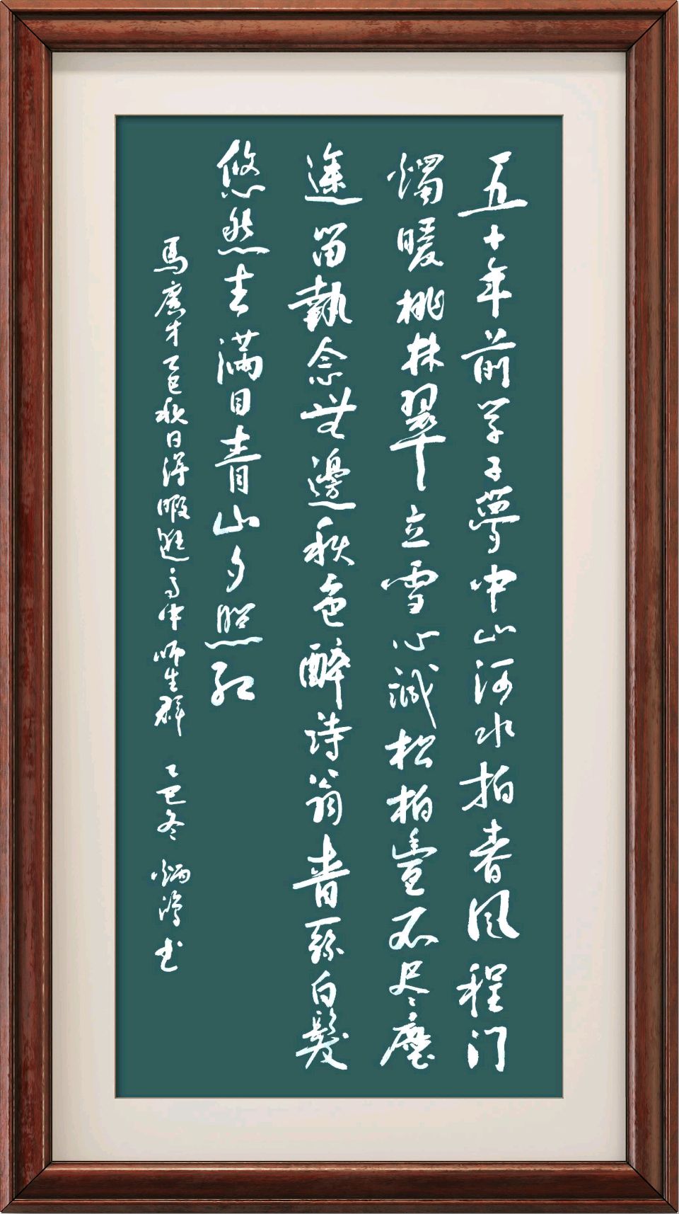 连云港星火诗社251期个人专辑《特邀嘉宾一马广才》（图18）
