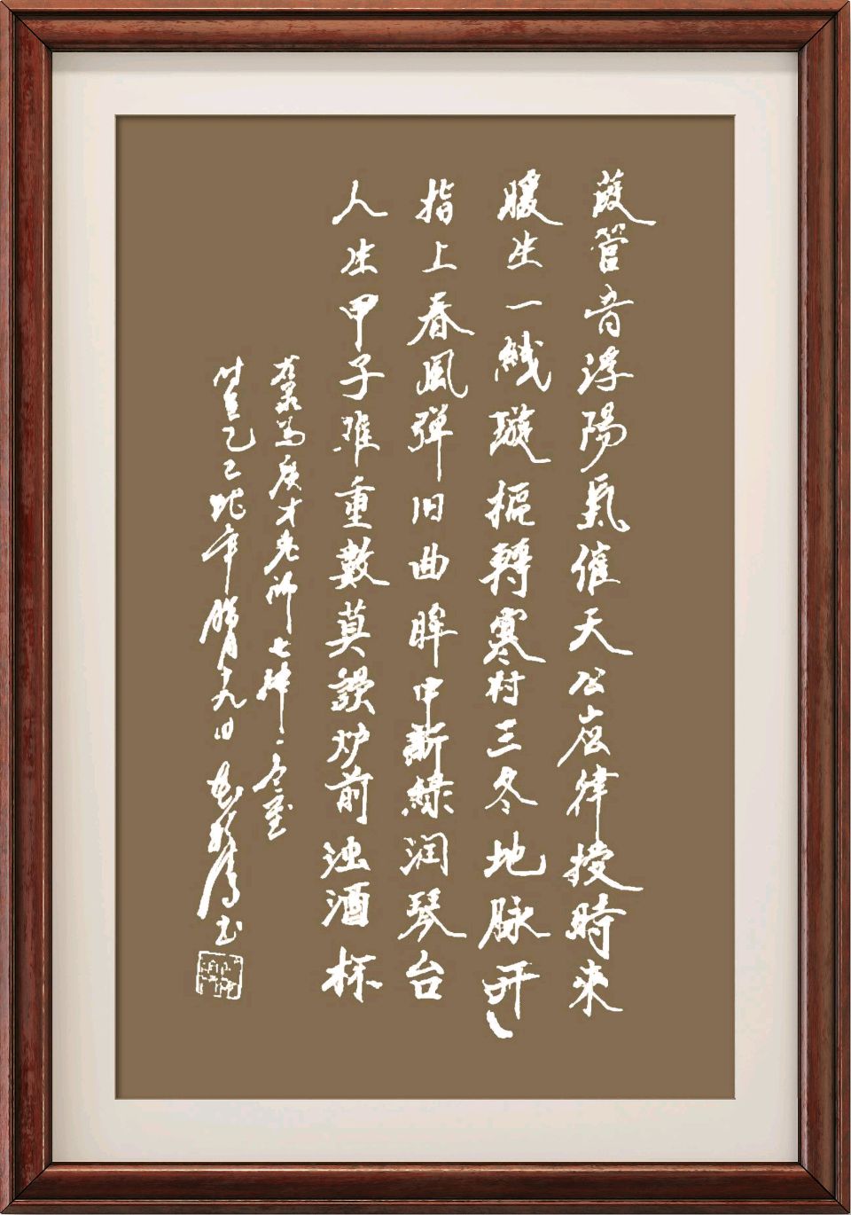 连云港星火诗社251期个人专辑《特邀嘉宾一马广才》（图21）