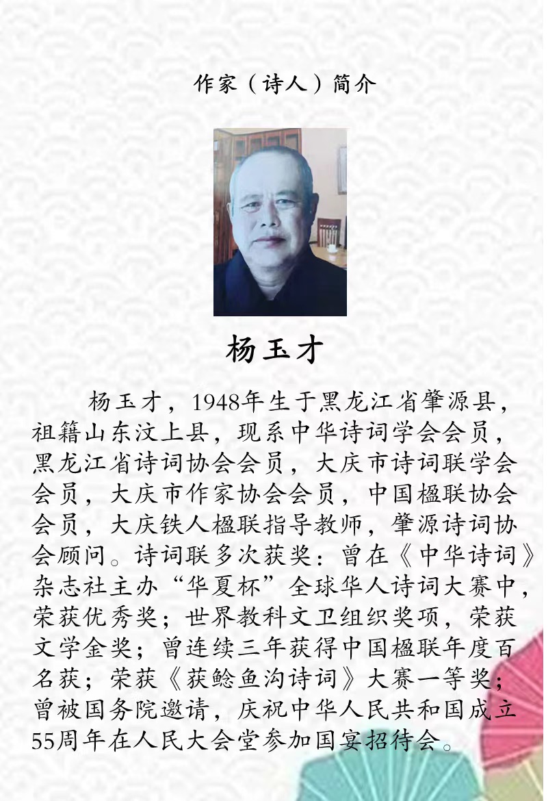 七言排律. 咏马兼人物-文/杨玉才【北欧总社】世界诗人名人展14304期（图5）