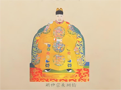 万历