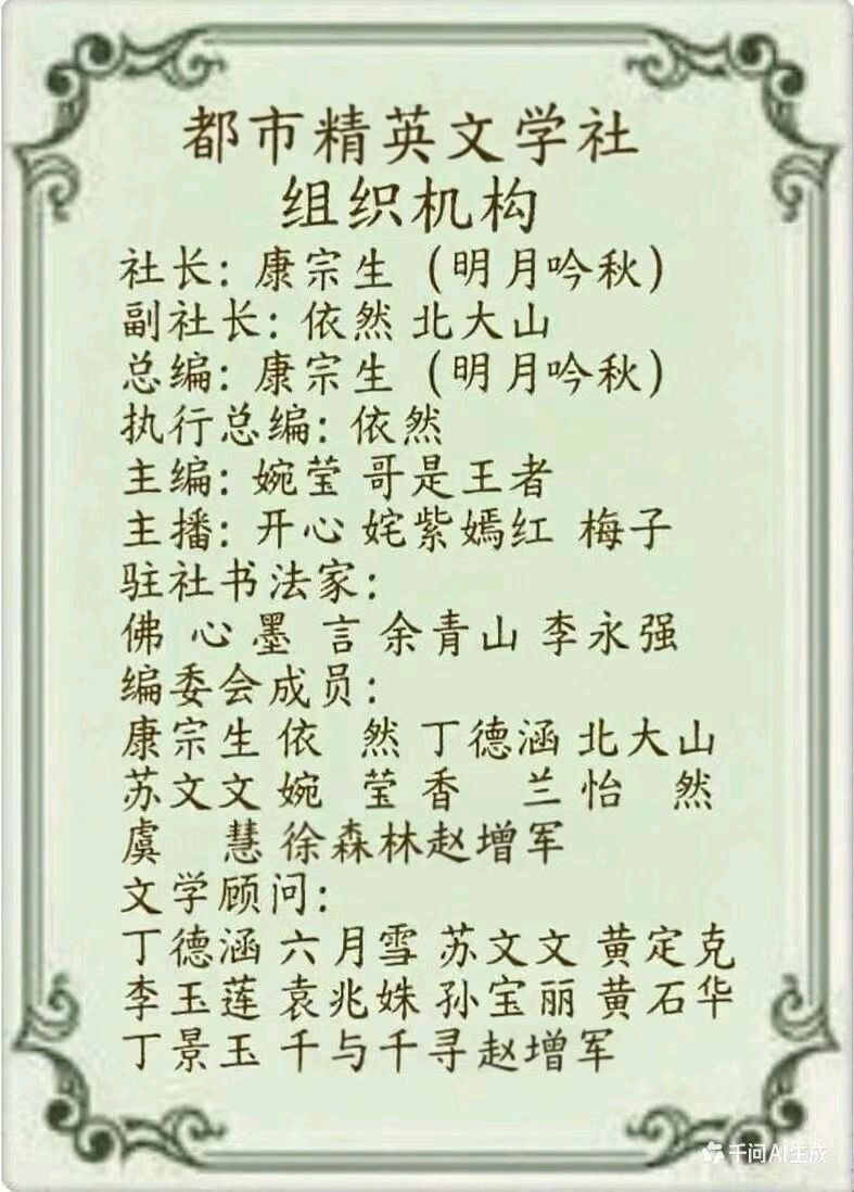 【都市精英文学社】七律•初春感怀文/高敬求（图5）