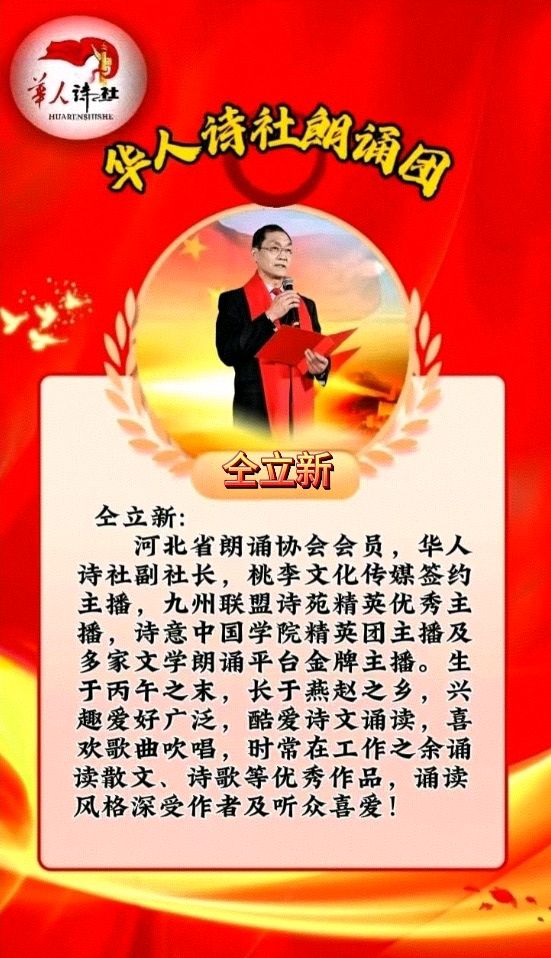 仝立新
