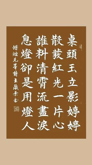连云港星火诗社252期个人专辑《特邀嘉宾一毛峰》（图5）