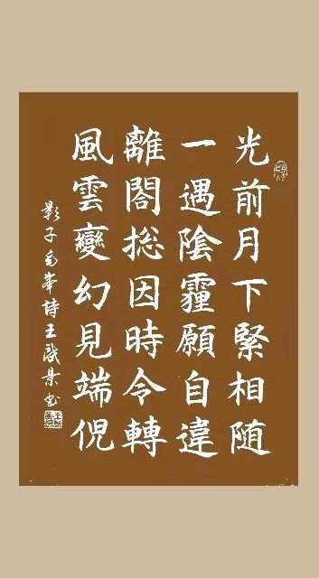 连云港星火诗社252期个人专辑《特邀嘉宾一毛峰》（图6）