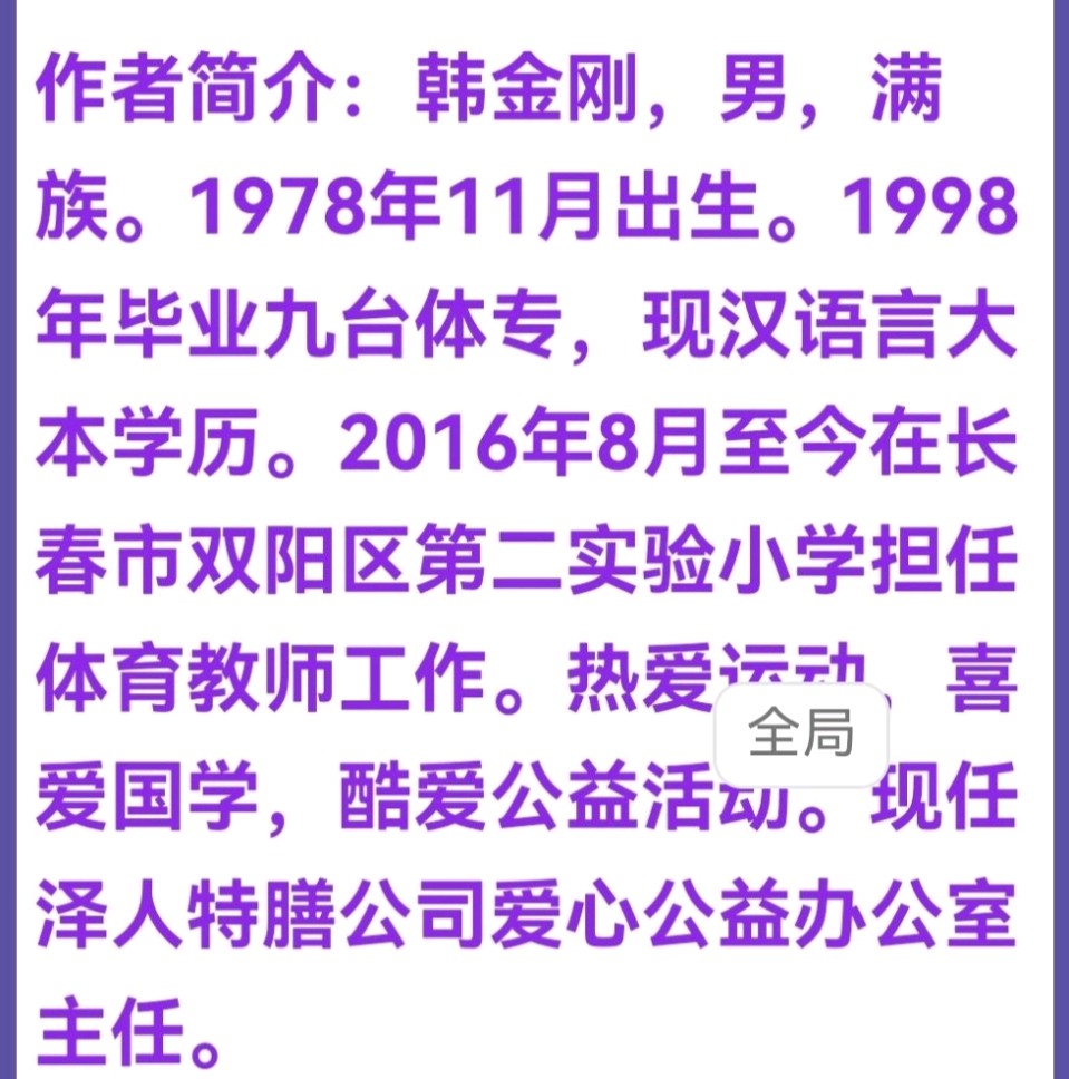新春慰问暖人心 筑梦关爱伴童行（图6）